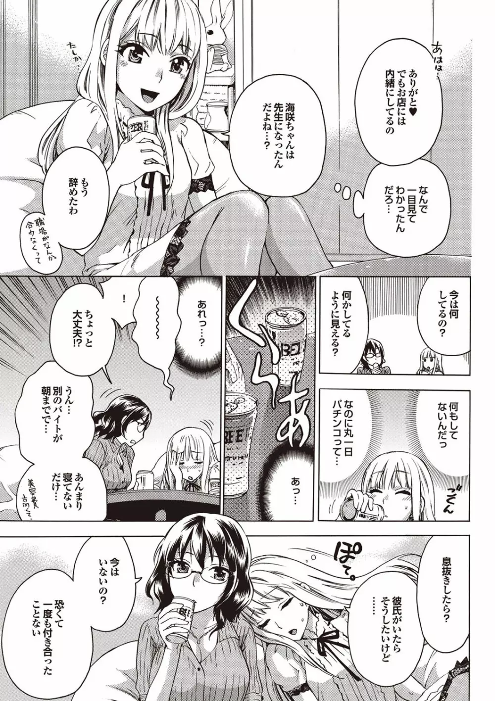 COMICプルメロ 2009年08月号 Vol.32 29ページ