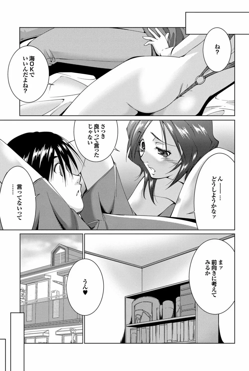 COMICプルメロ 2009年09月号 Vol.33 101ページ