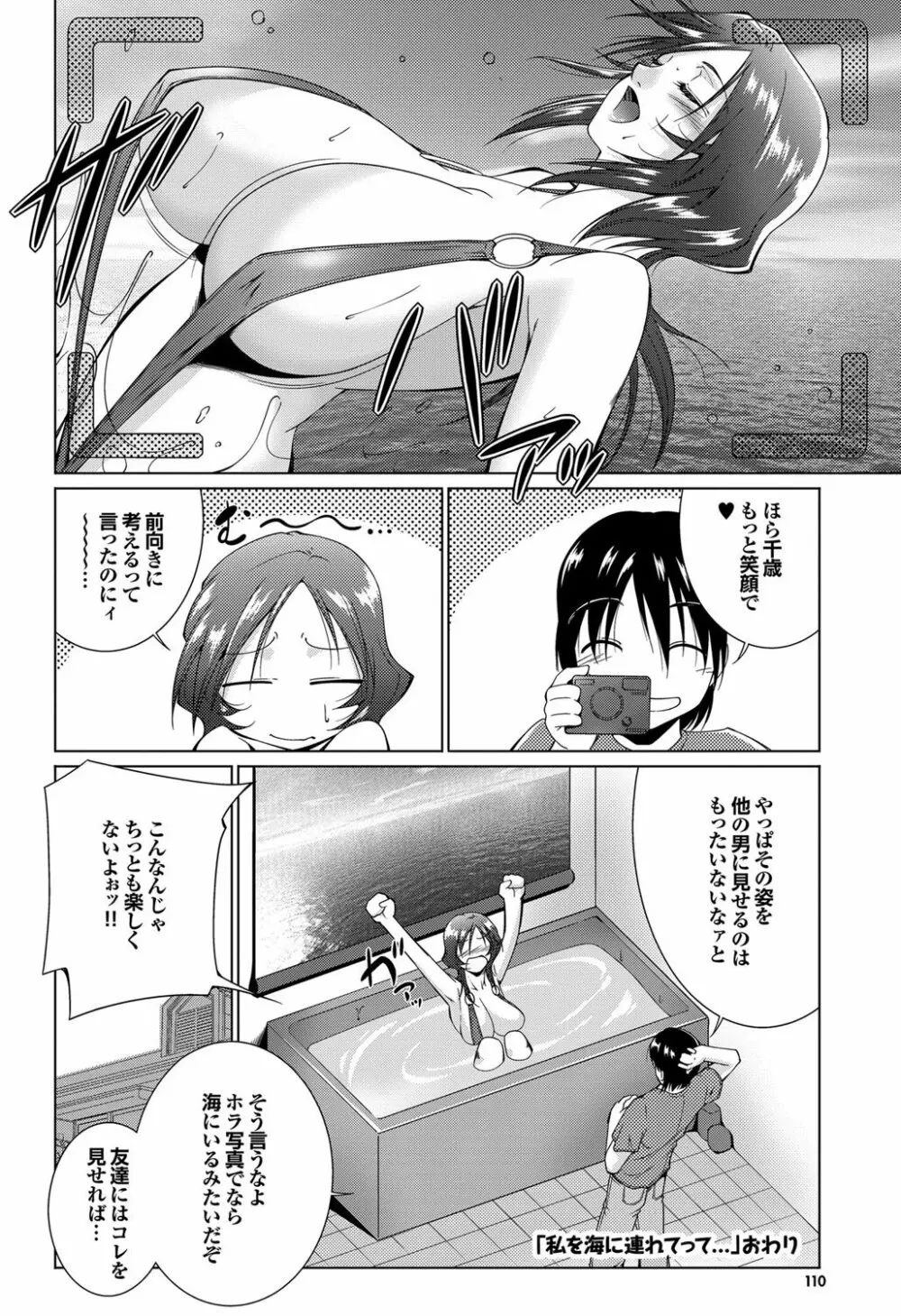 COMICプルメロ 2009年09月号 Vol.33 102ページ