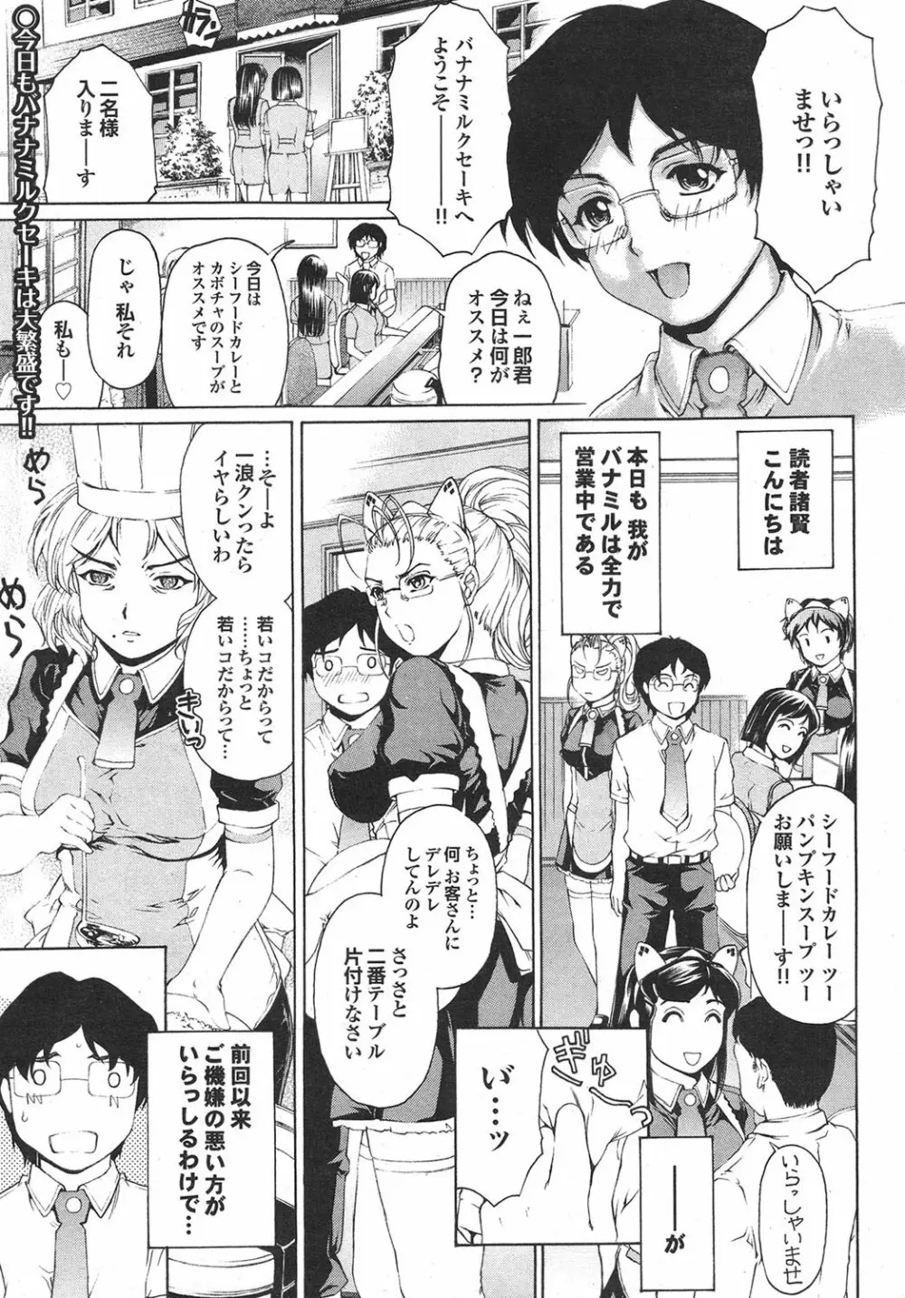 COMICプルメロ 2009年09月号 Vol.33 11ページ