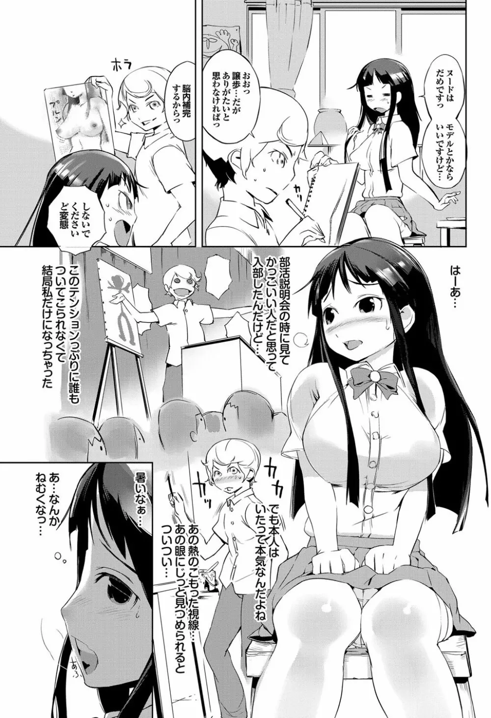 COMICプルメロ 2009年09月号 Vol.33 111ページ