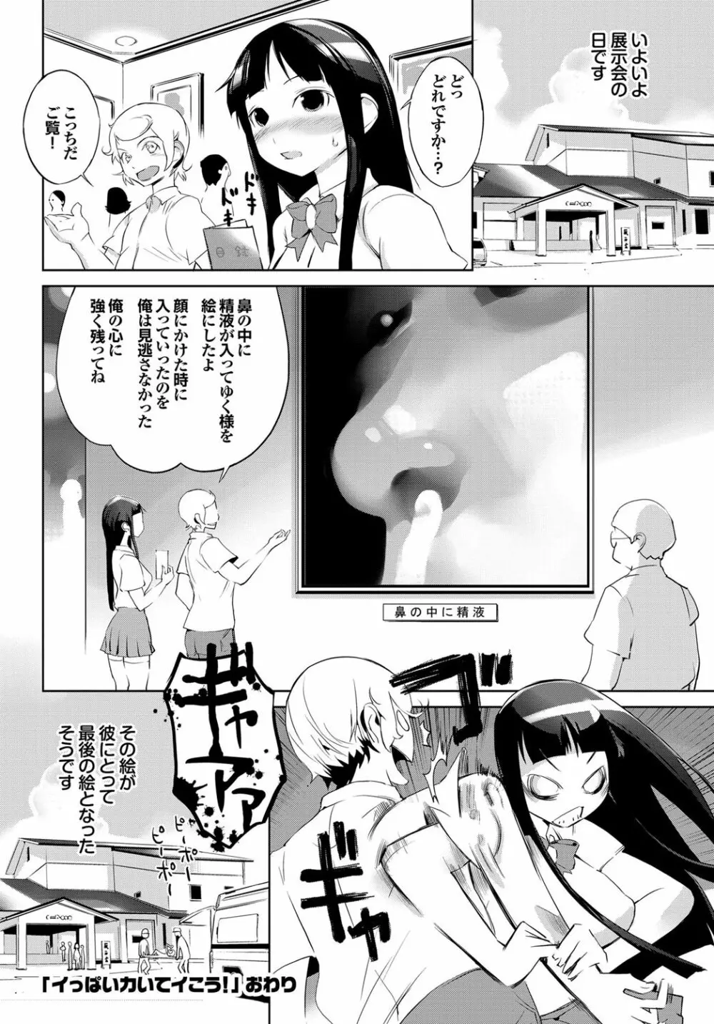 COMICプルメロ 2009年09月号 Vol.33 128ページ