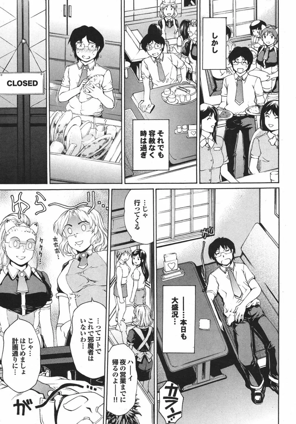 COMICプルメロ 2009年09月号 Vol.33 13ページ