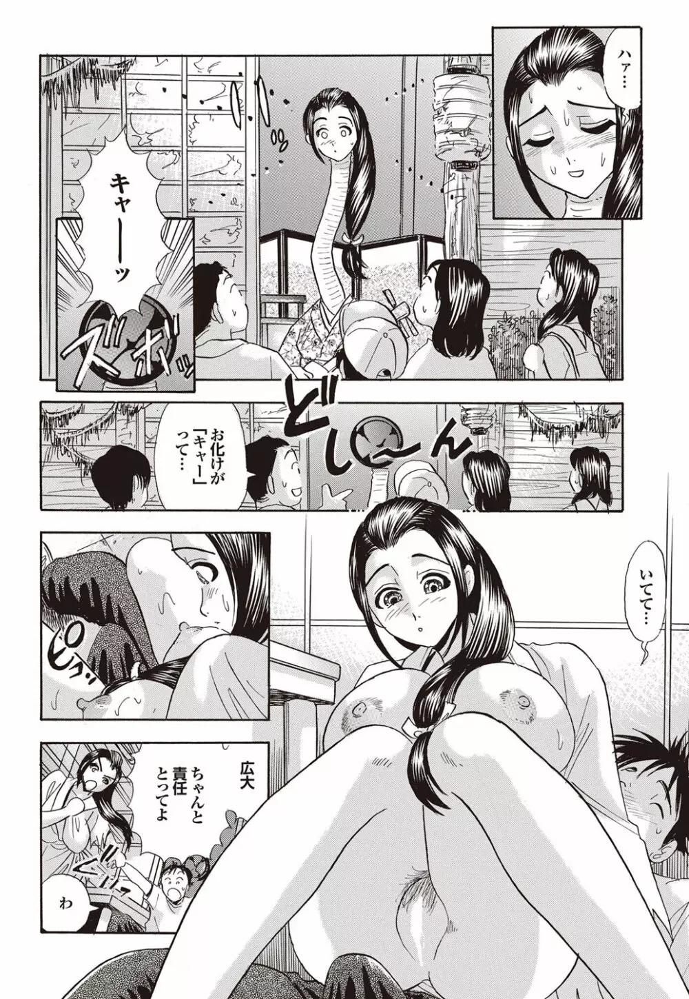 COMICプルメロ 2009年09月号 Vol.33 164ページ