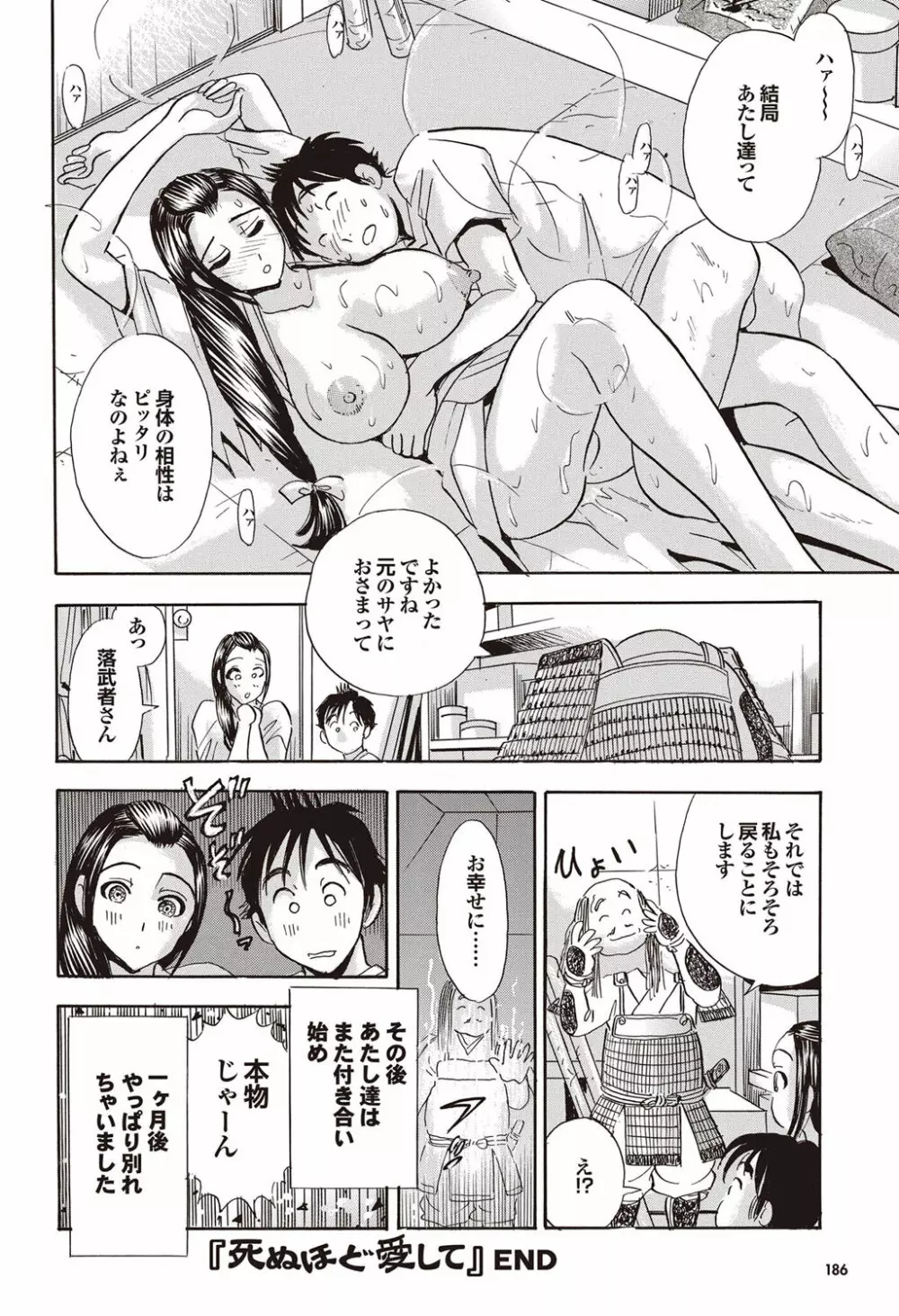 COMICプルメロ 2009年09月号 Vol.33 172ページ