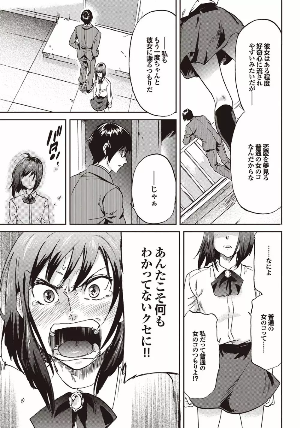 COMICプルメロ 2009年09月号 Vol.33 29ページ