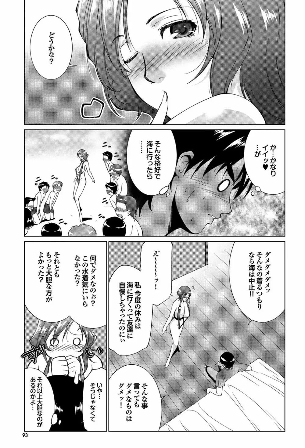 COMICプルメロ 2009年09月号 Vol.33 85ページ