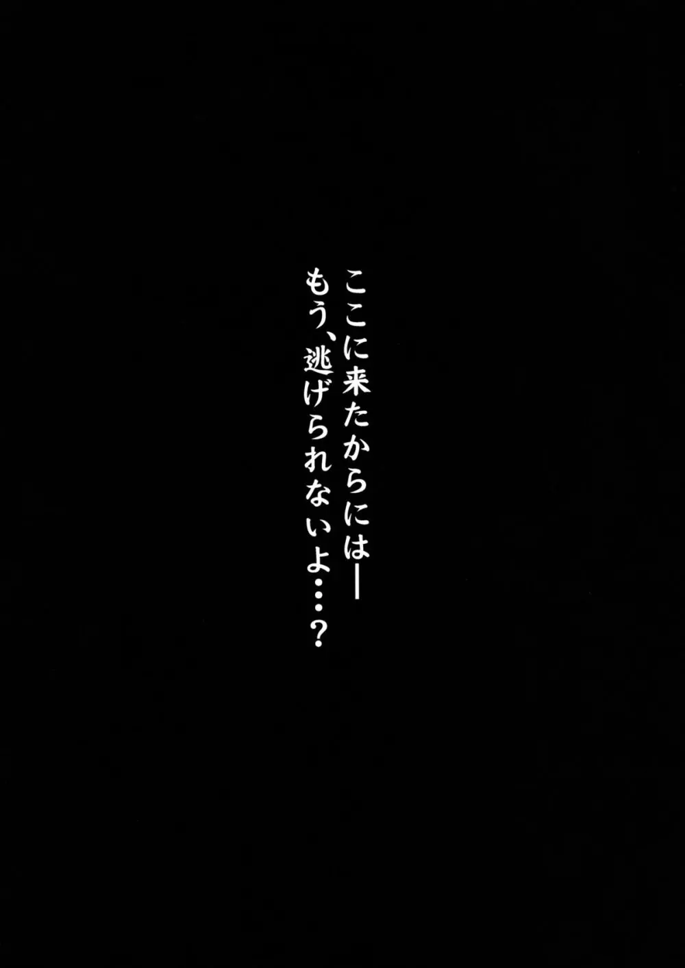 即アヘ調教～お空・天子編～ 4ページ