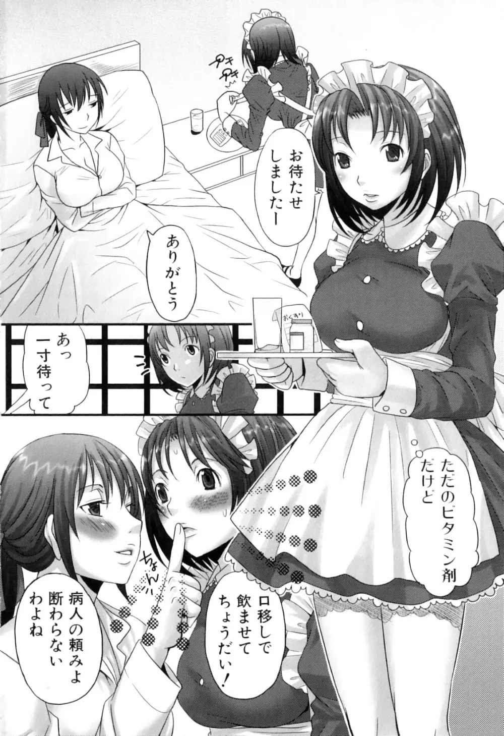 ふたなりっ娘らばーず♡8 10ページ