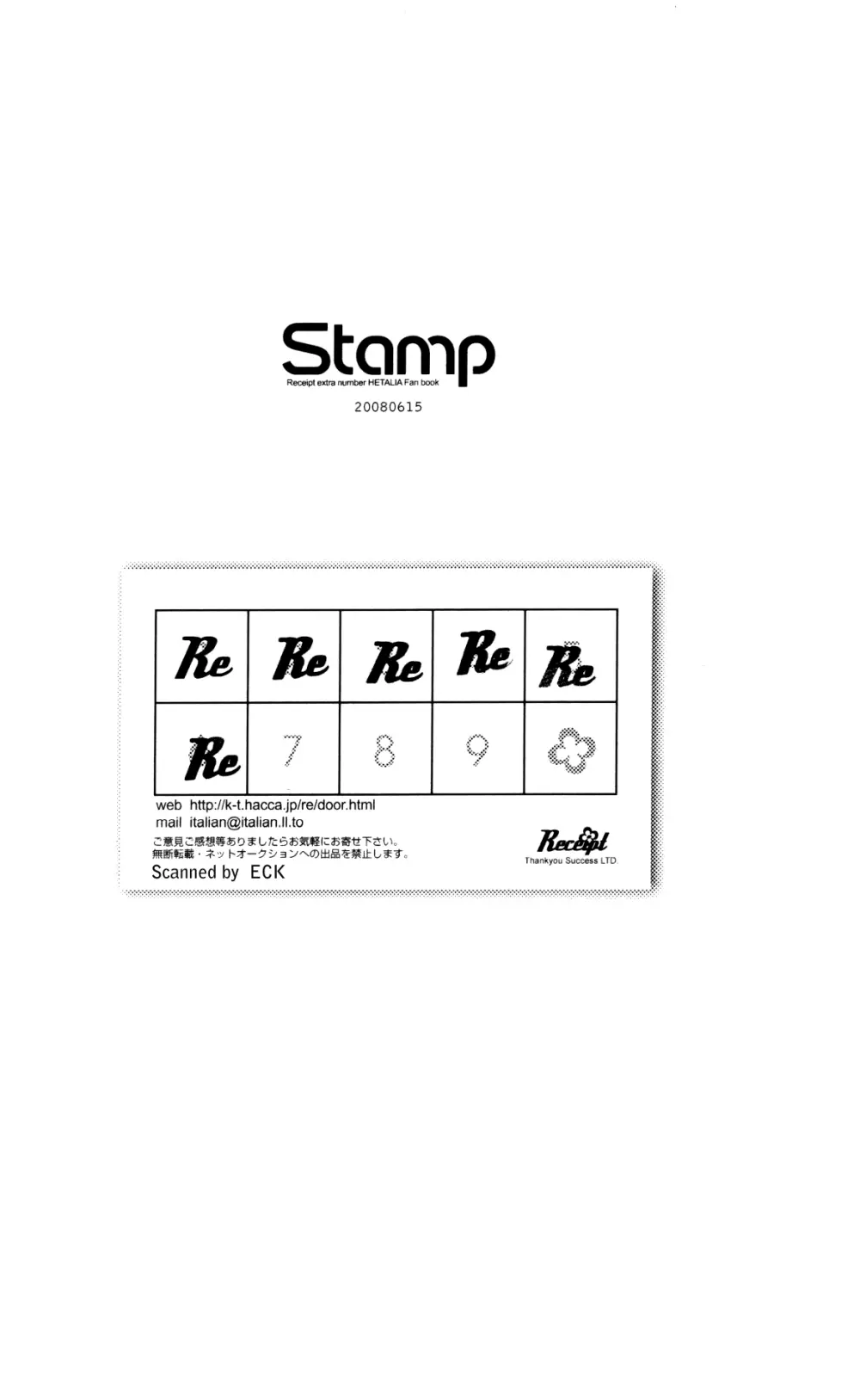 STAMP vol.6 46ページ