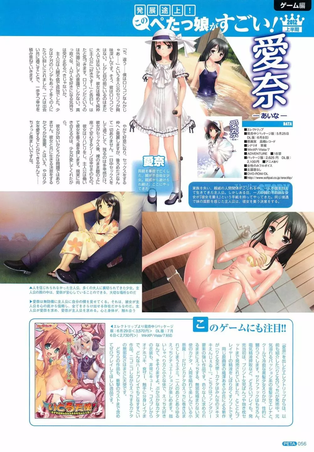 PETA! Vol.02 57ページ