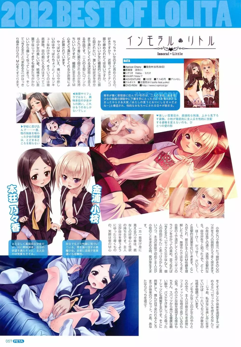 PETA! Vol.02 58ページ