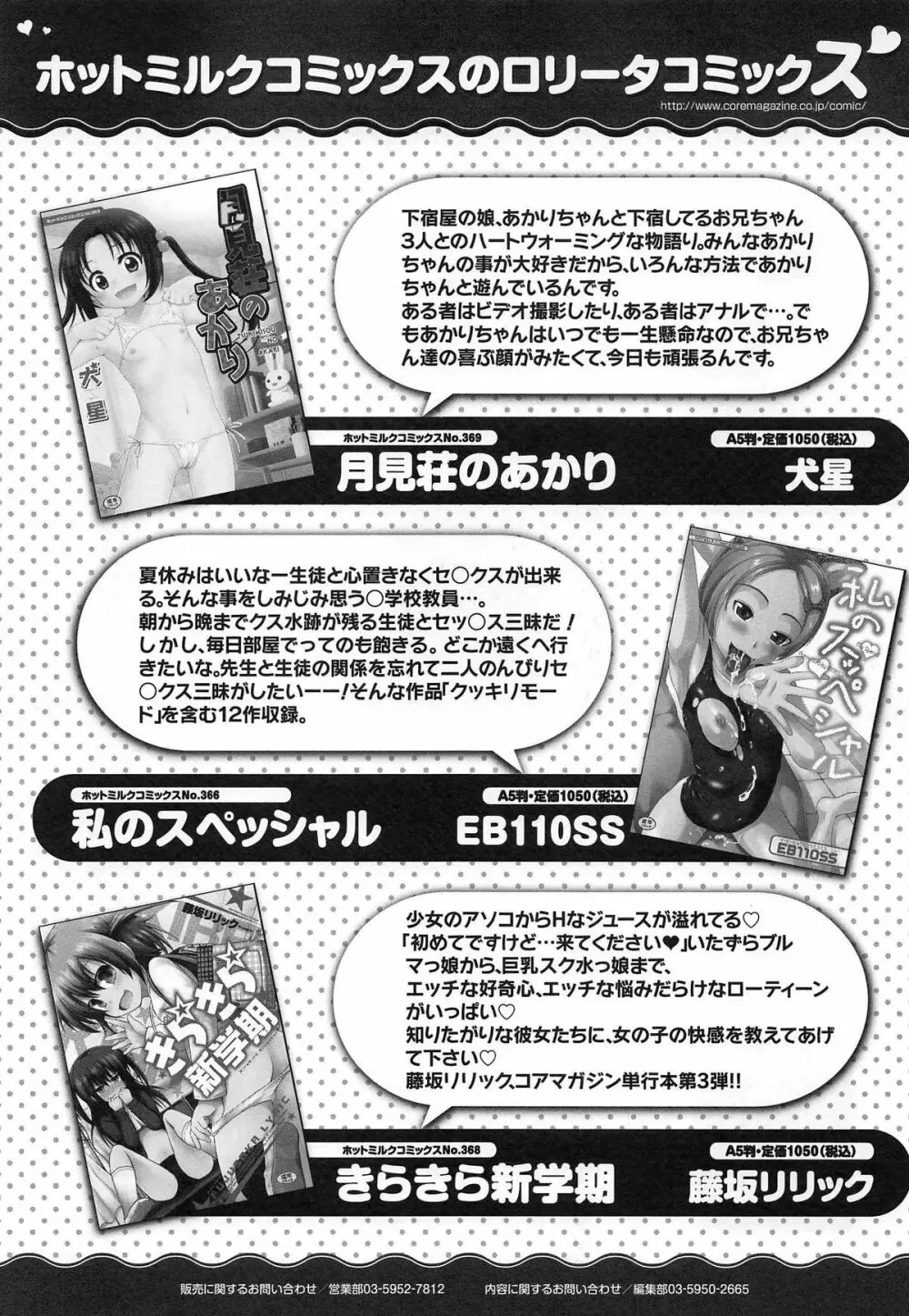 PETA! Vol.02 84ページ