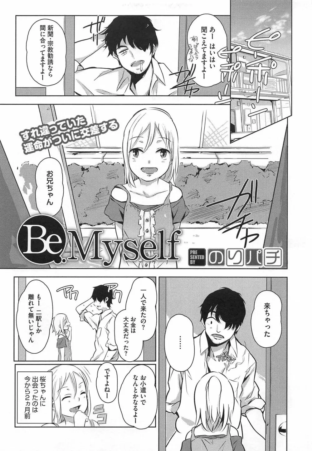 PETA! Vol.02 86ページ