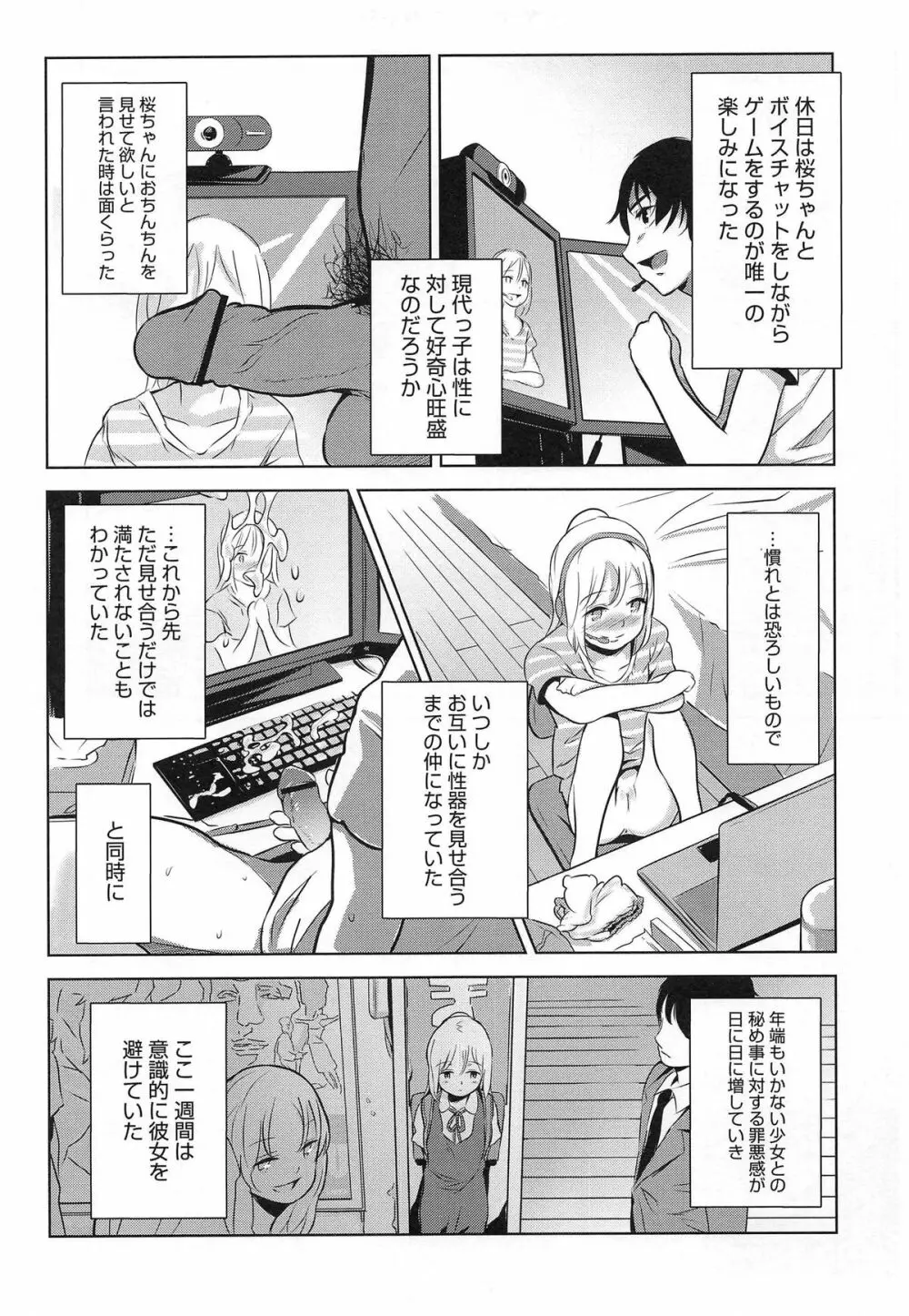 PETA! Vol.02 90ページ