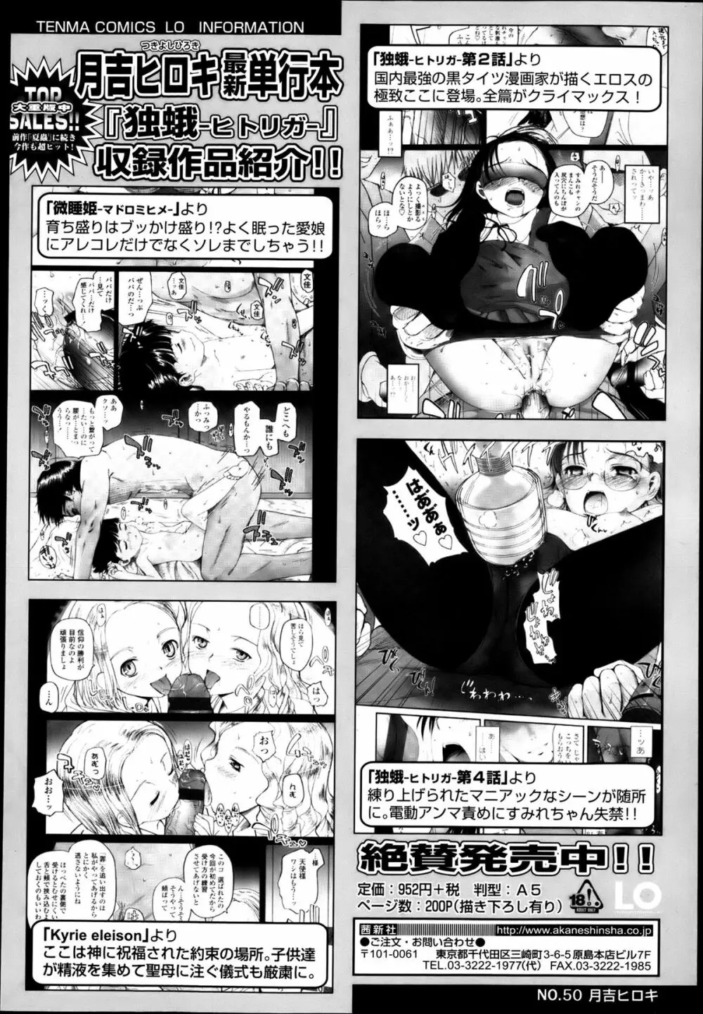 COMIC LO 2013年5月号 Vol.110 132ページ