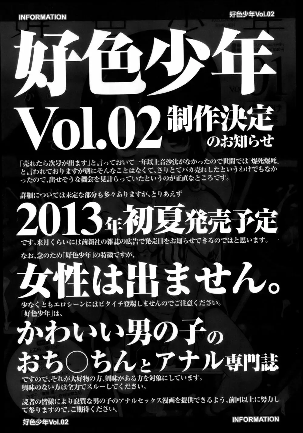 COMIC LO 2013年5月号 Vol.110 395ページ