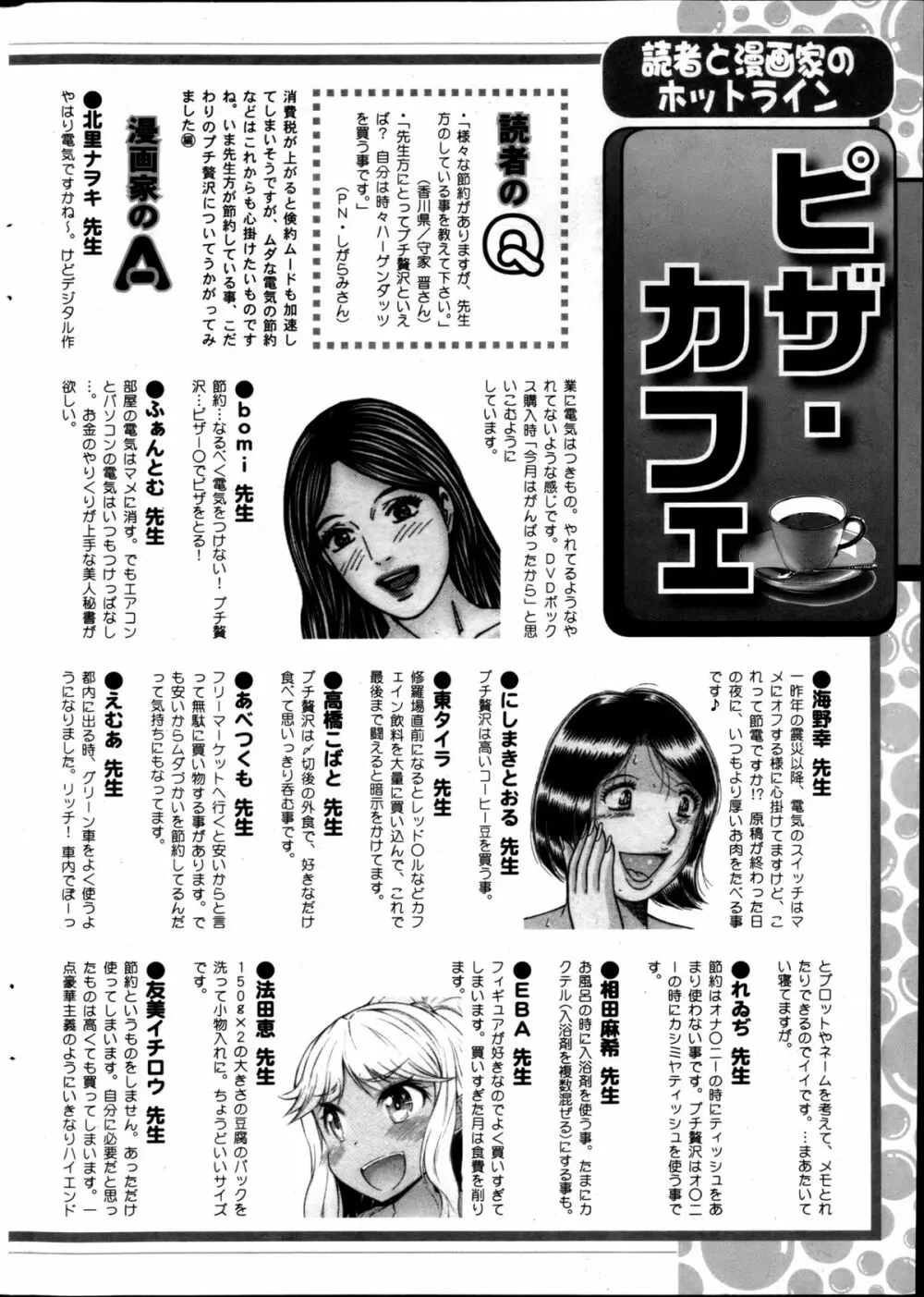 アクションピザッツ 2013年5月号 259ページ