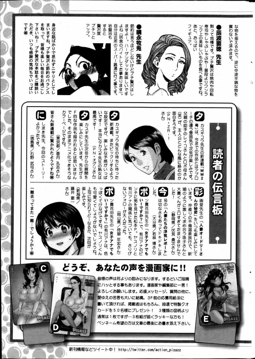 アクションピザッツ 2013年5月号 260ページ