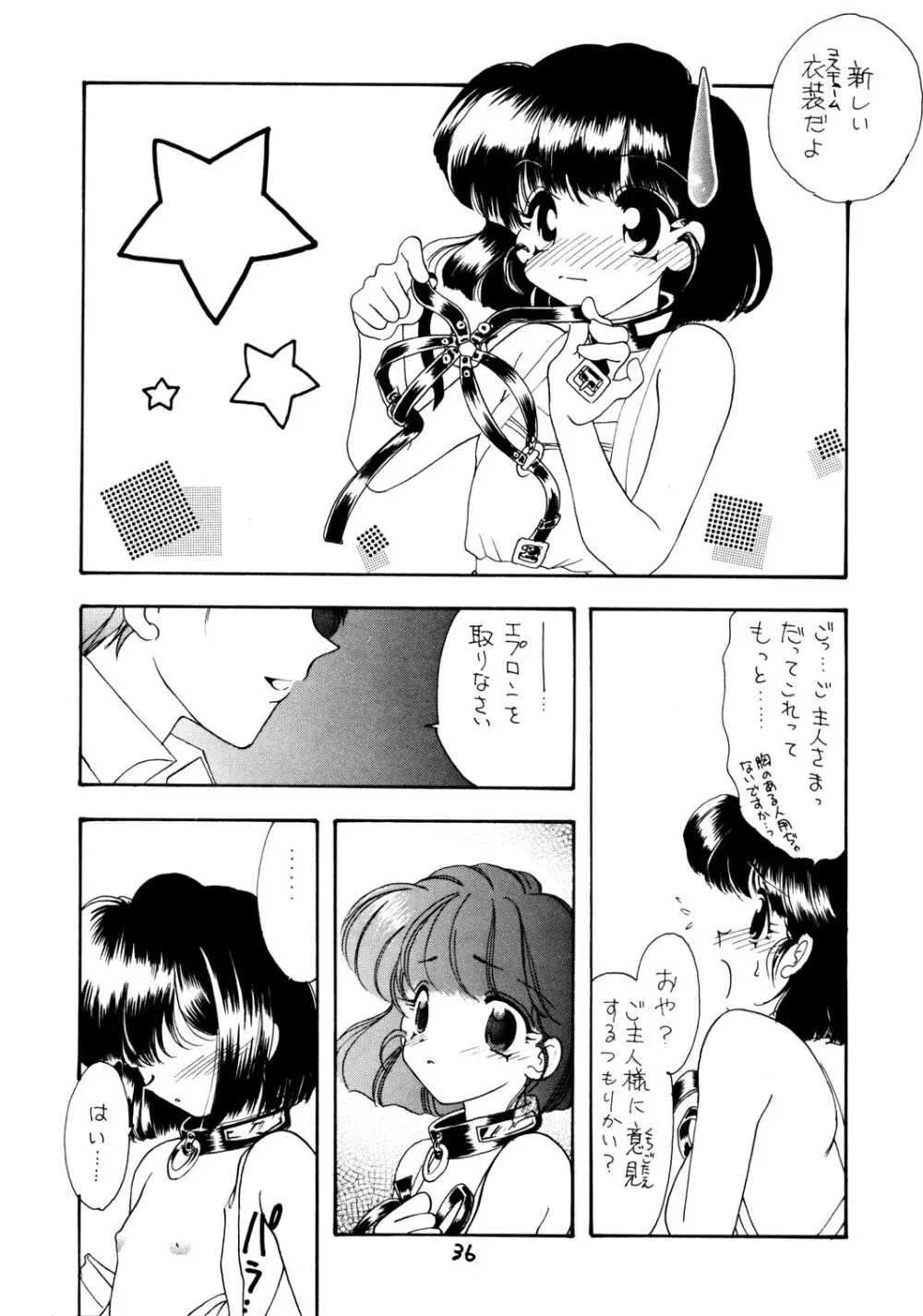 窓の月 36ページ