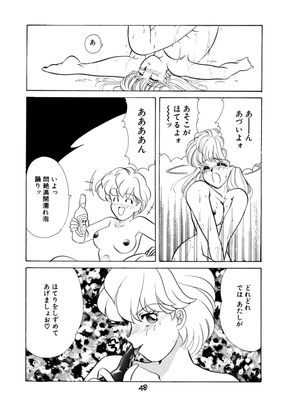 窓の月 48ページ