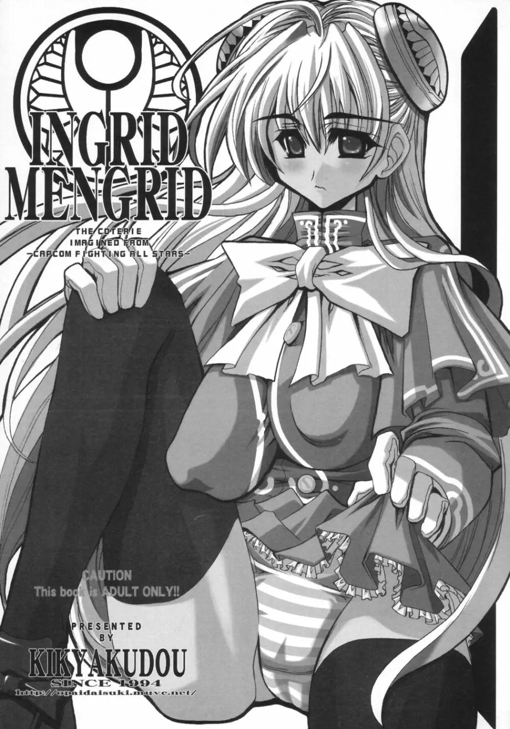 INGRID MENGRID 2ページ