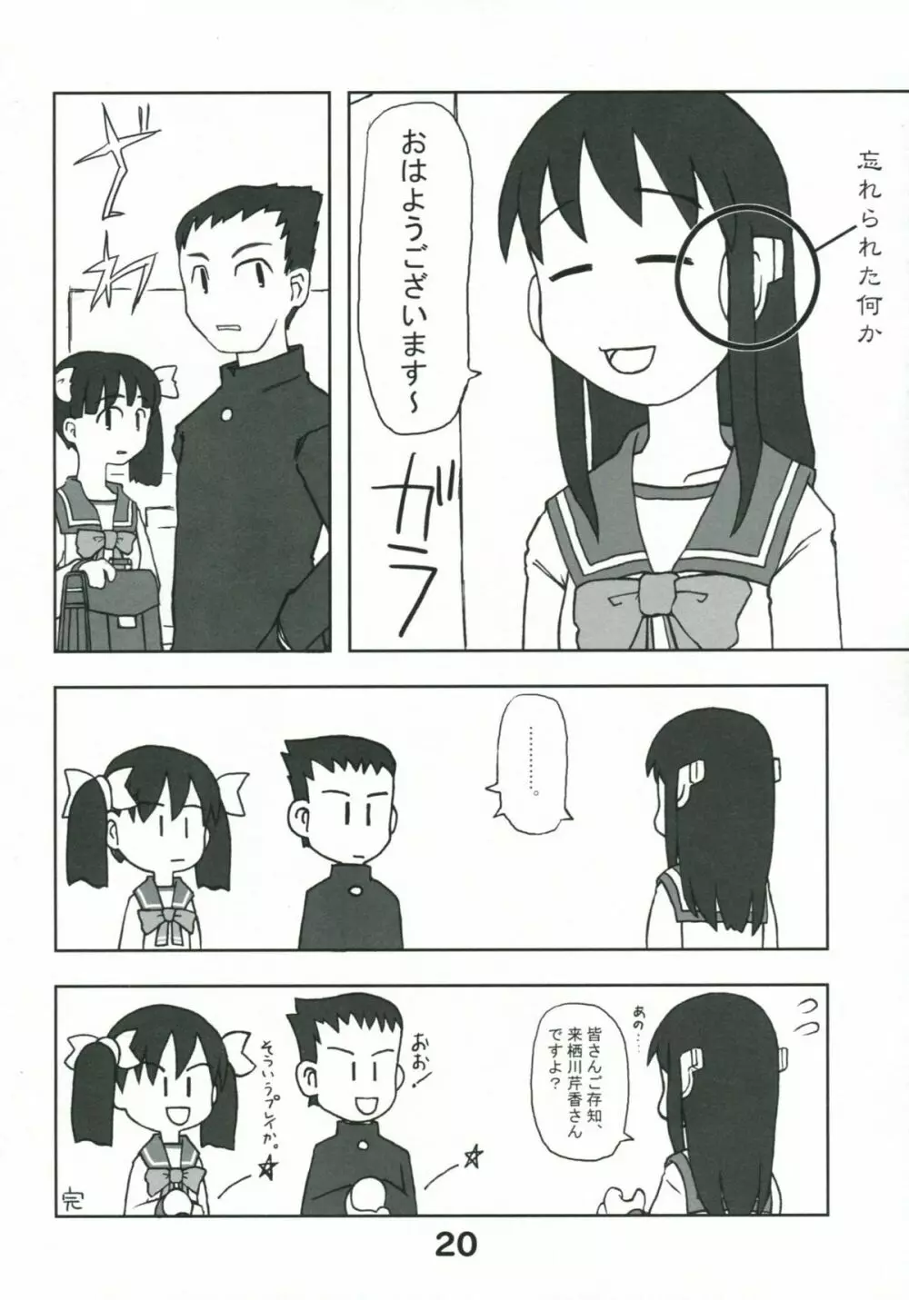 こうそくかいてんのToHeartの本 19ページ