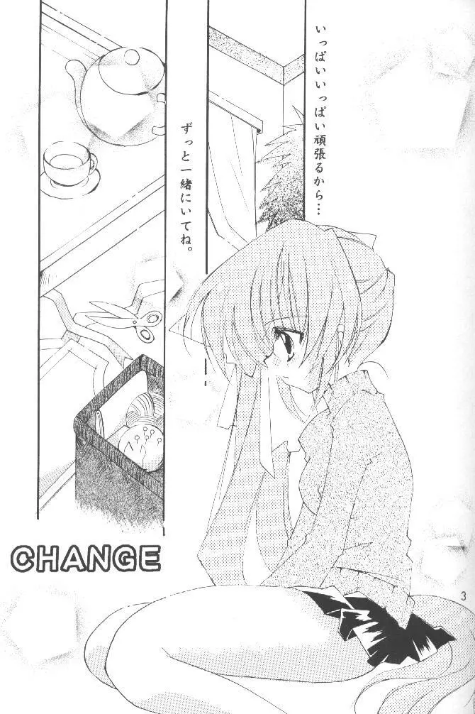 CHANGE 2ページ