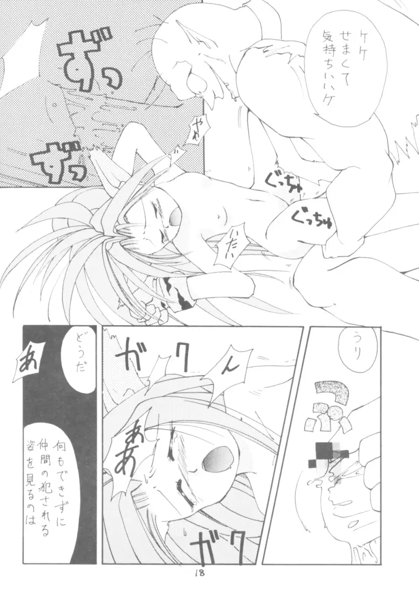 東方不敗 17ページ