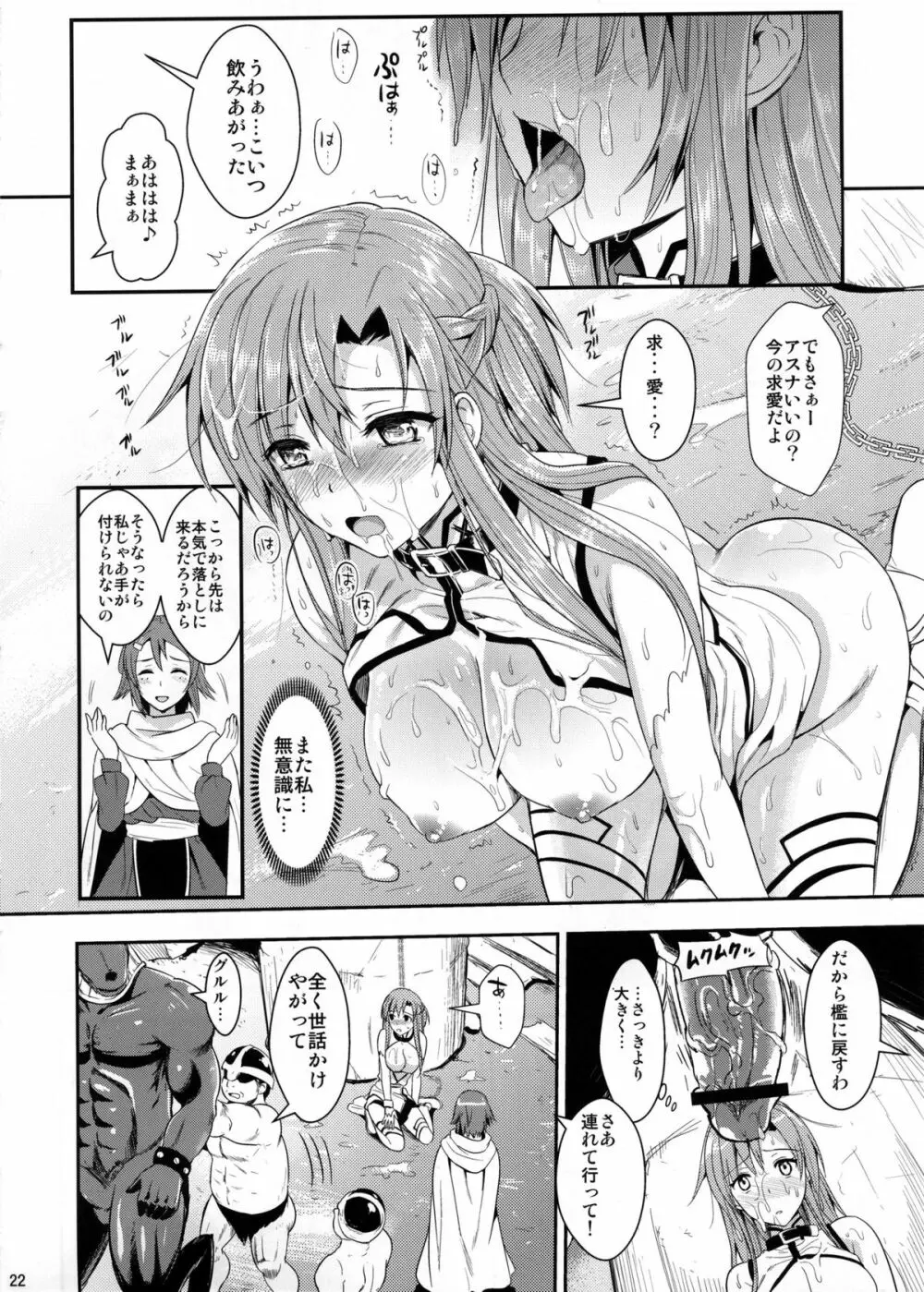 狩娘性交IIβ 21ページ