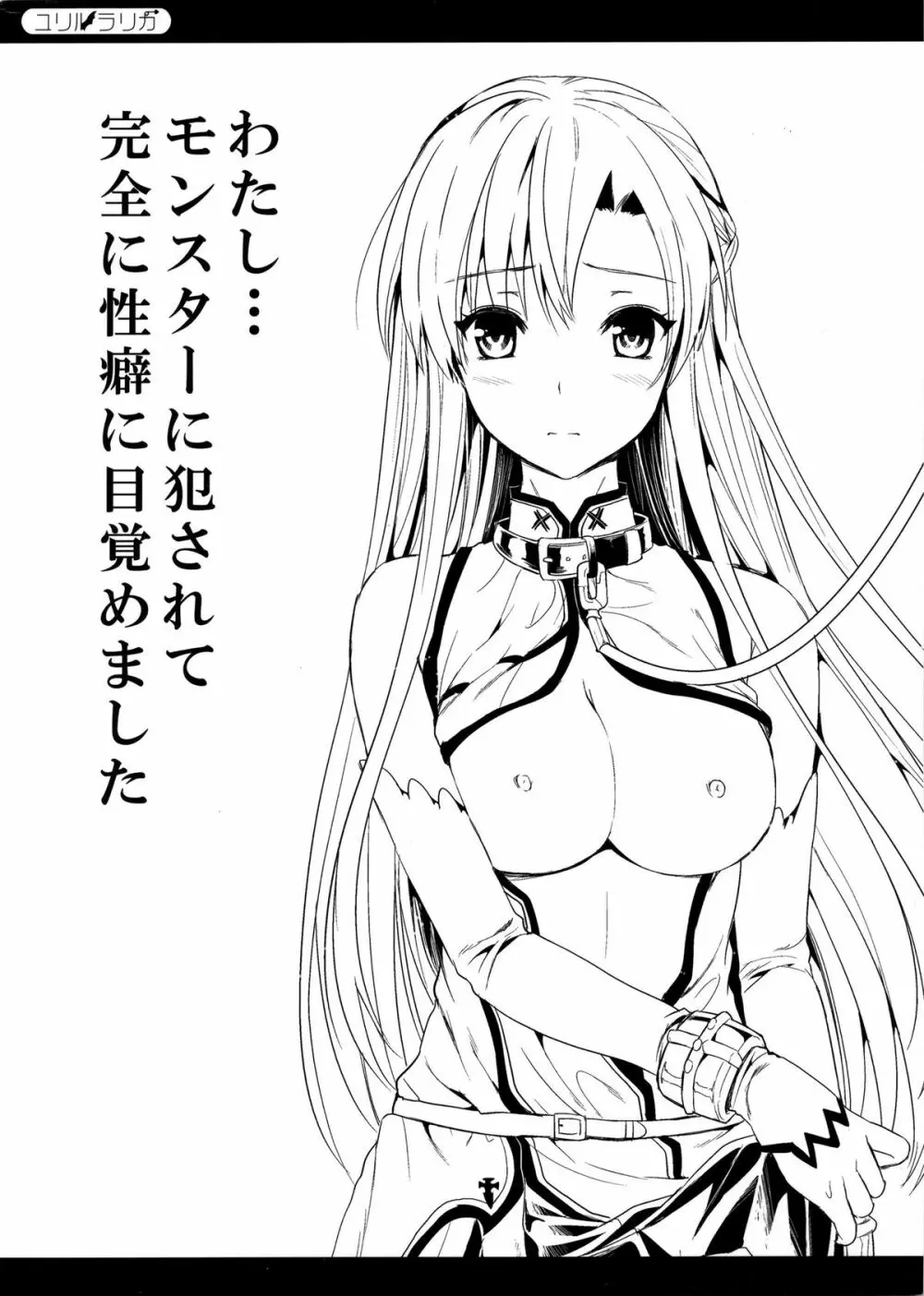 狩娘性交IIβ 42ページ