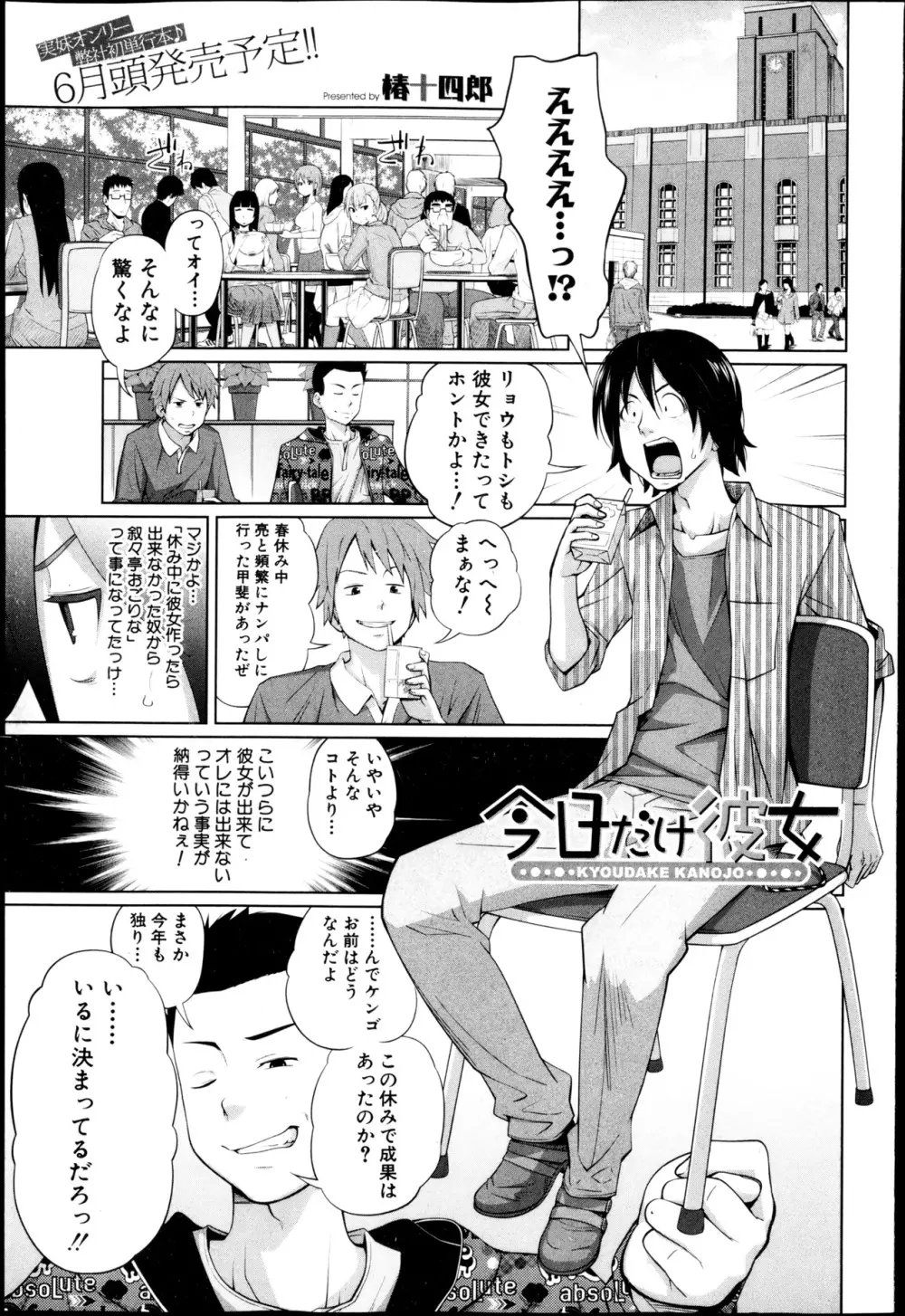 BUSTER COMIC 2013年05月号 129ページ