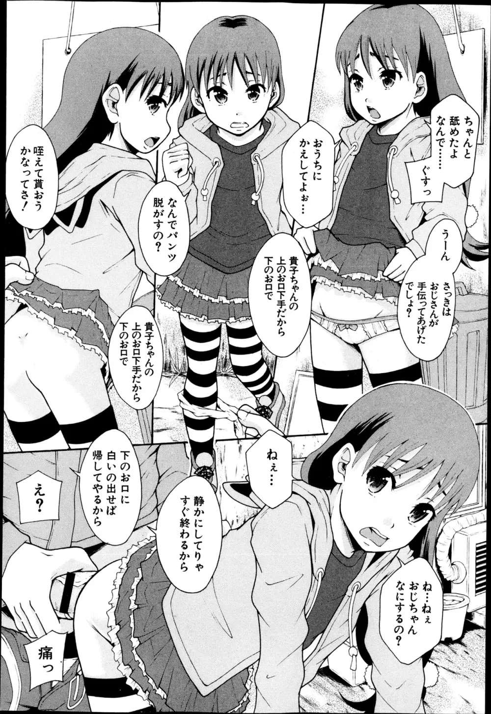 BUSTER COMIC 2013年05月号 402ページ