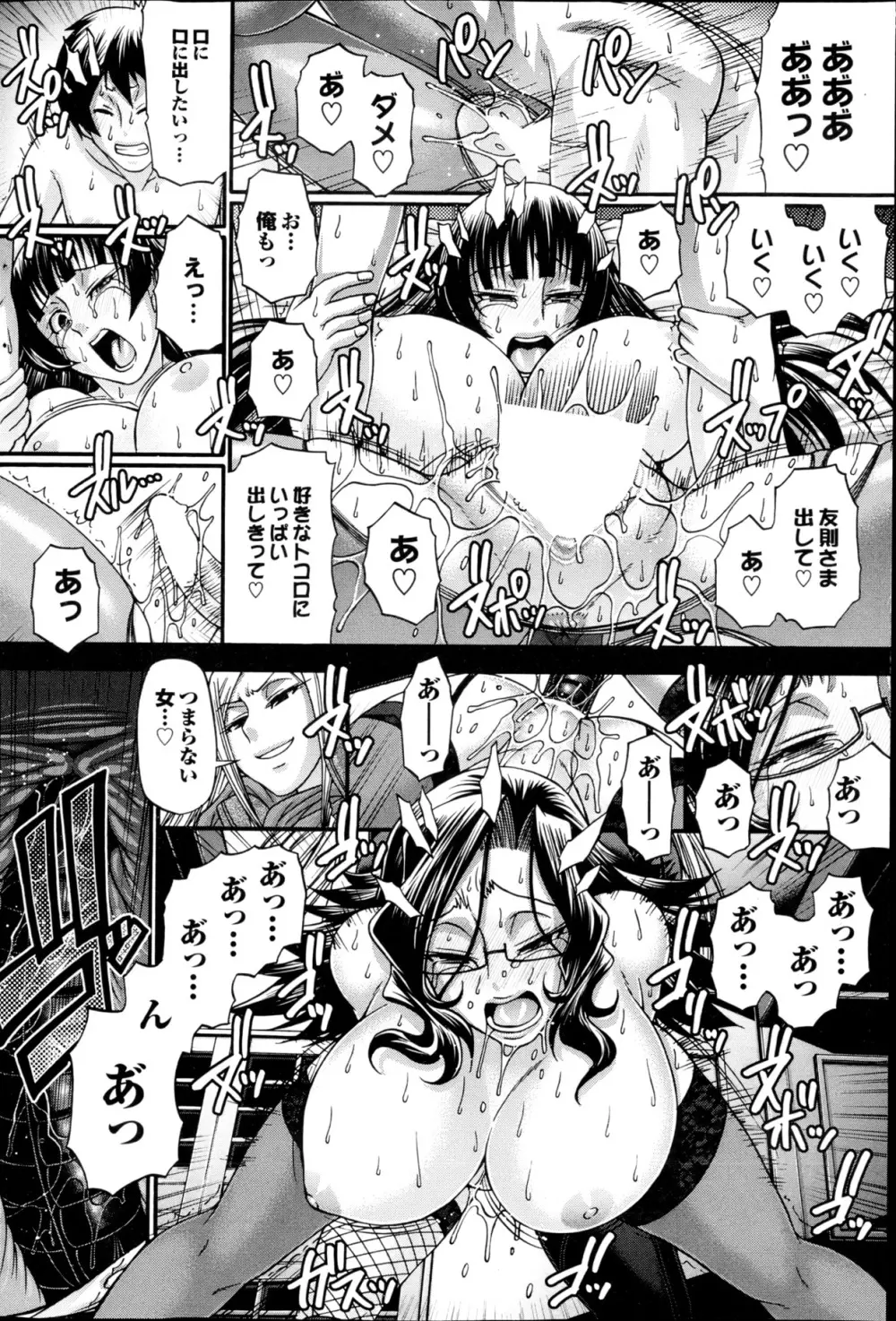 COMIC プルメロ 2013年5月号 72ページ