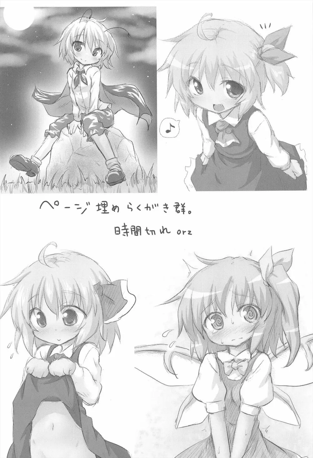 ある日の妹様×お嬢様 29ページ