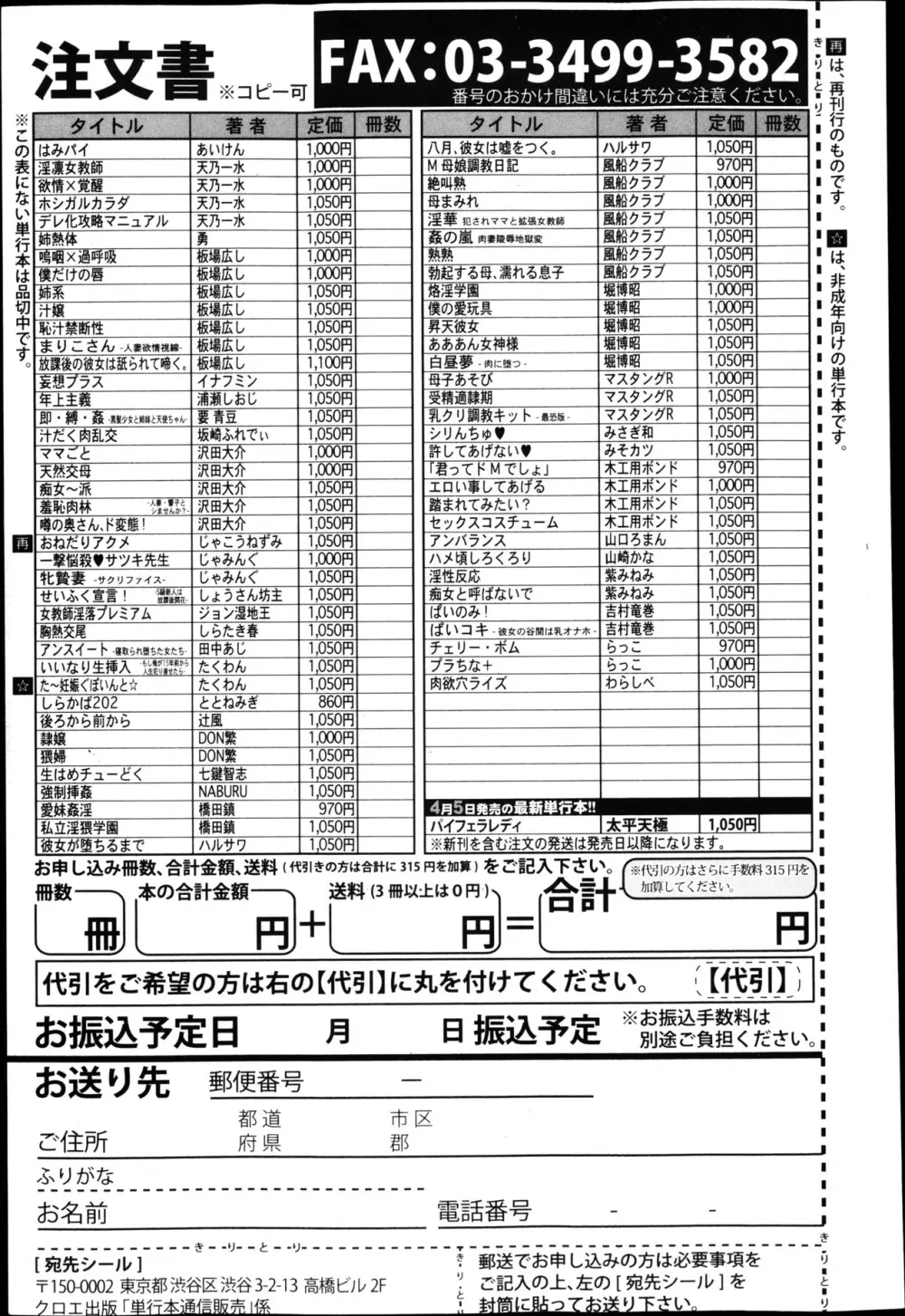 COMIC 真激 2013年5月号 356ページ