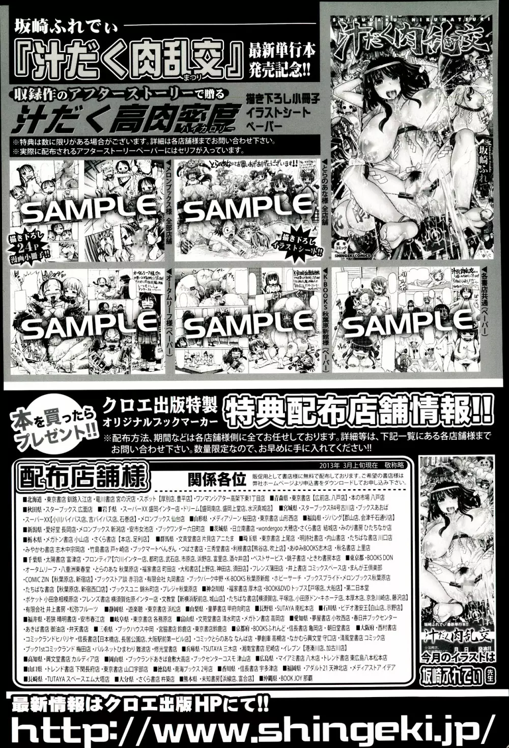 COMIC 真激 2013年5月号 360ページ