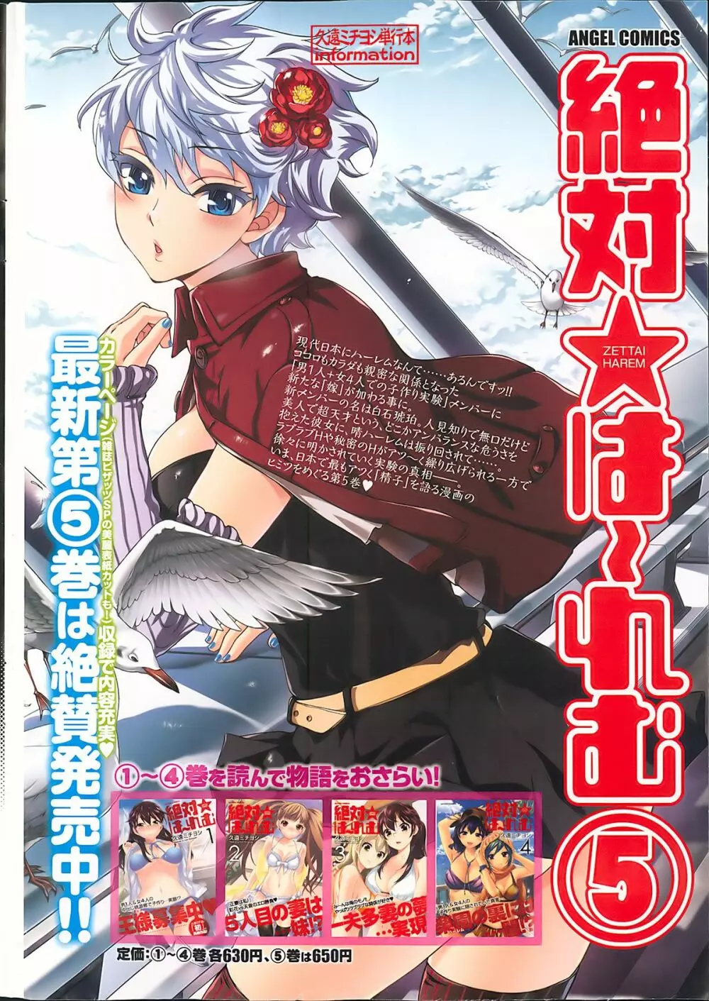 アクションピザッツスペシャル 2013年5月号 298ページ