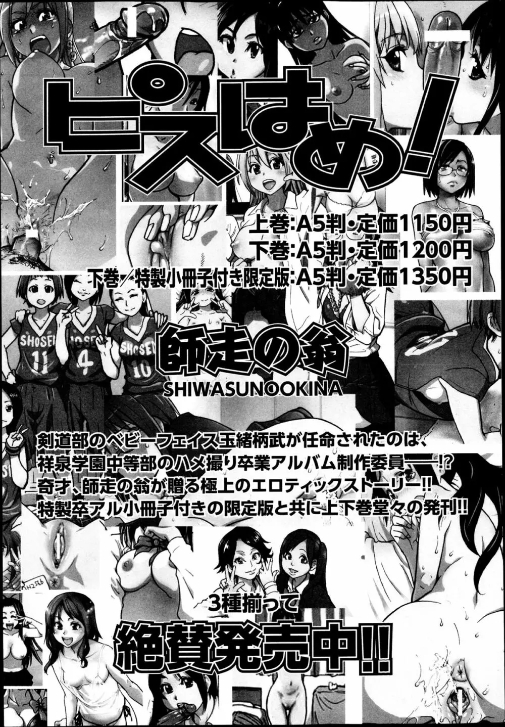 COMIC 阿吽 2013年5月号 468ページ