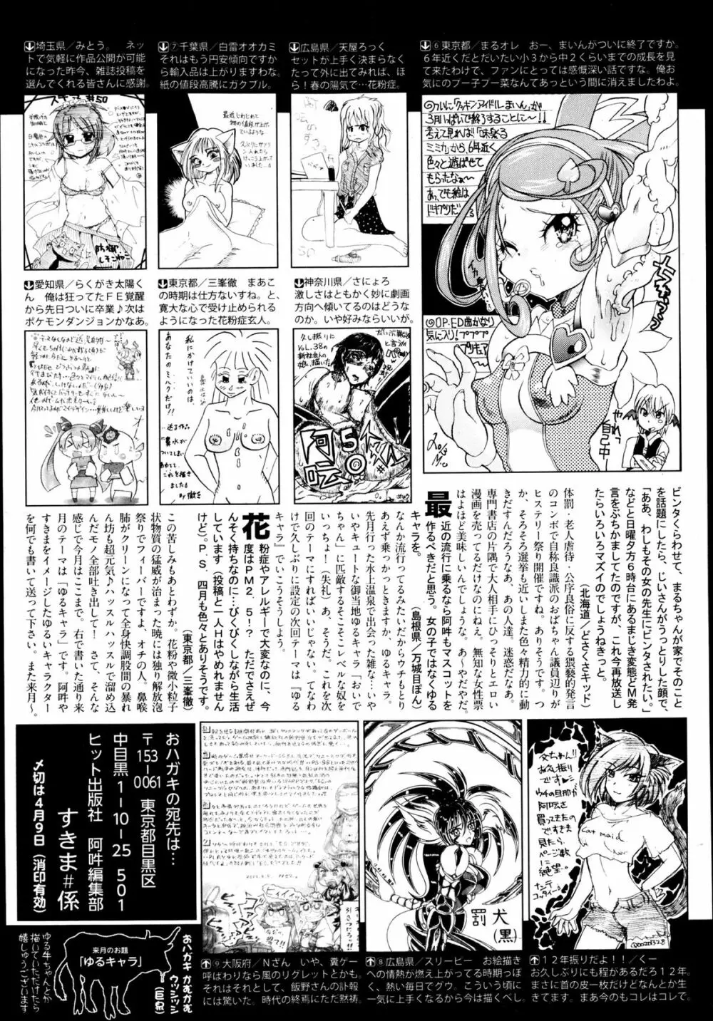 COMIC 阿吽 2013年5月号 472ページ