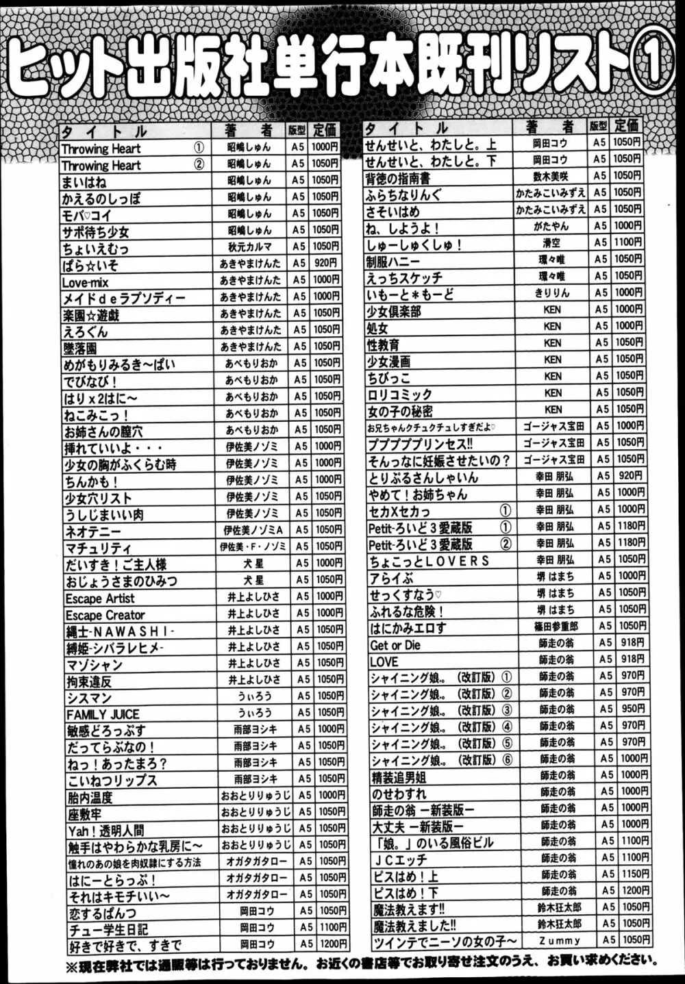 COMIC 阿吽 2013年5月号 480ページ