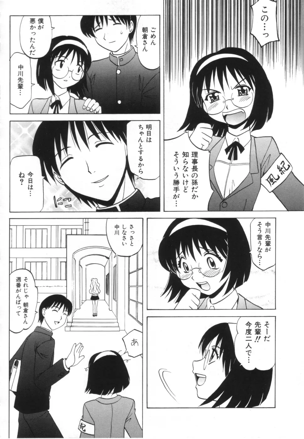 お姉さんのふくらみ 122ページ