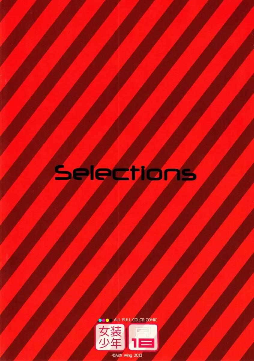 Selections 16ページ