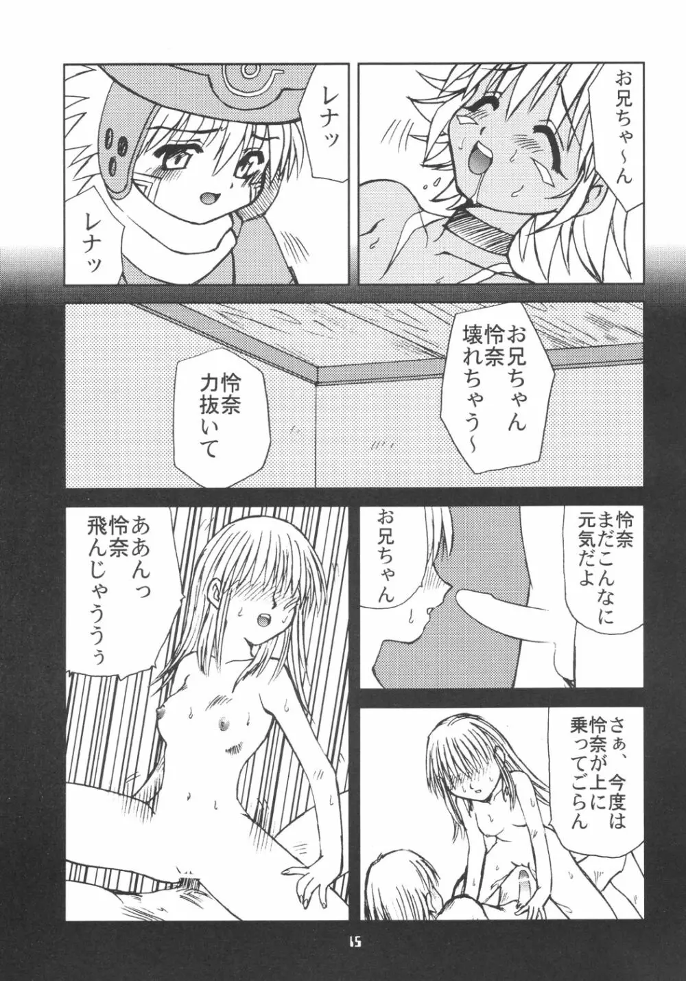 SISTER INCEST ONLINE 14ページ