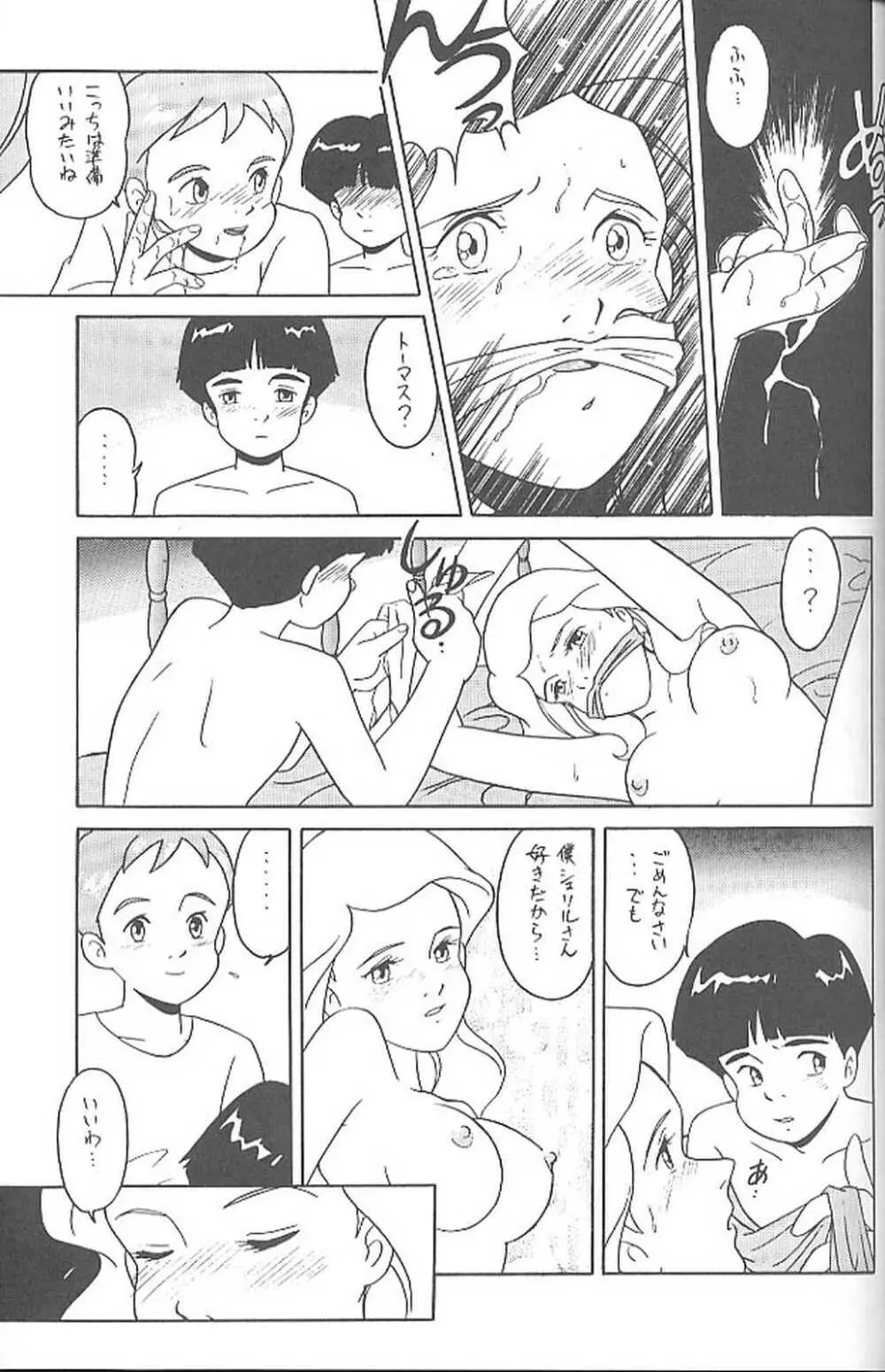 腹腹時計 vol.4 82ページ