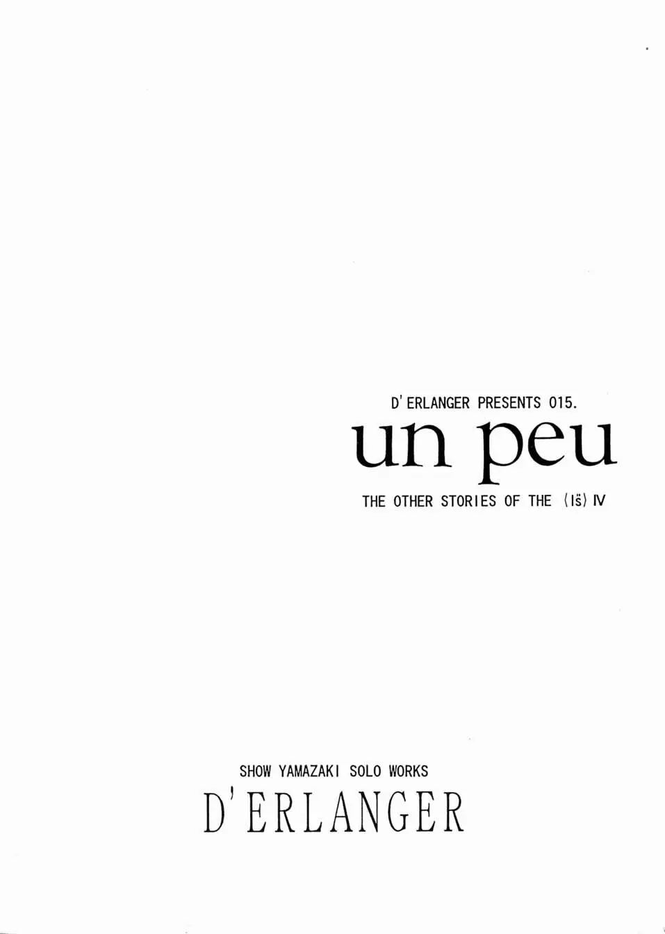 Un Peu 16ページ