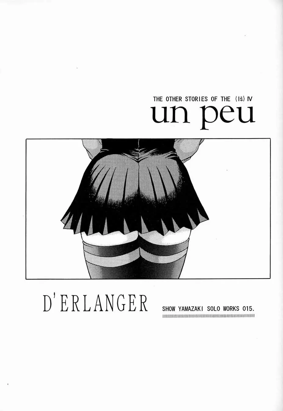 Un Peu 2ページ