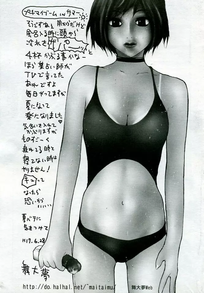 ANGEL 倶楽部 2005年9月号 4ページ