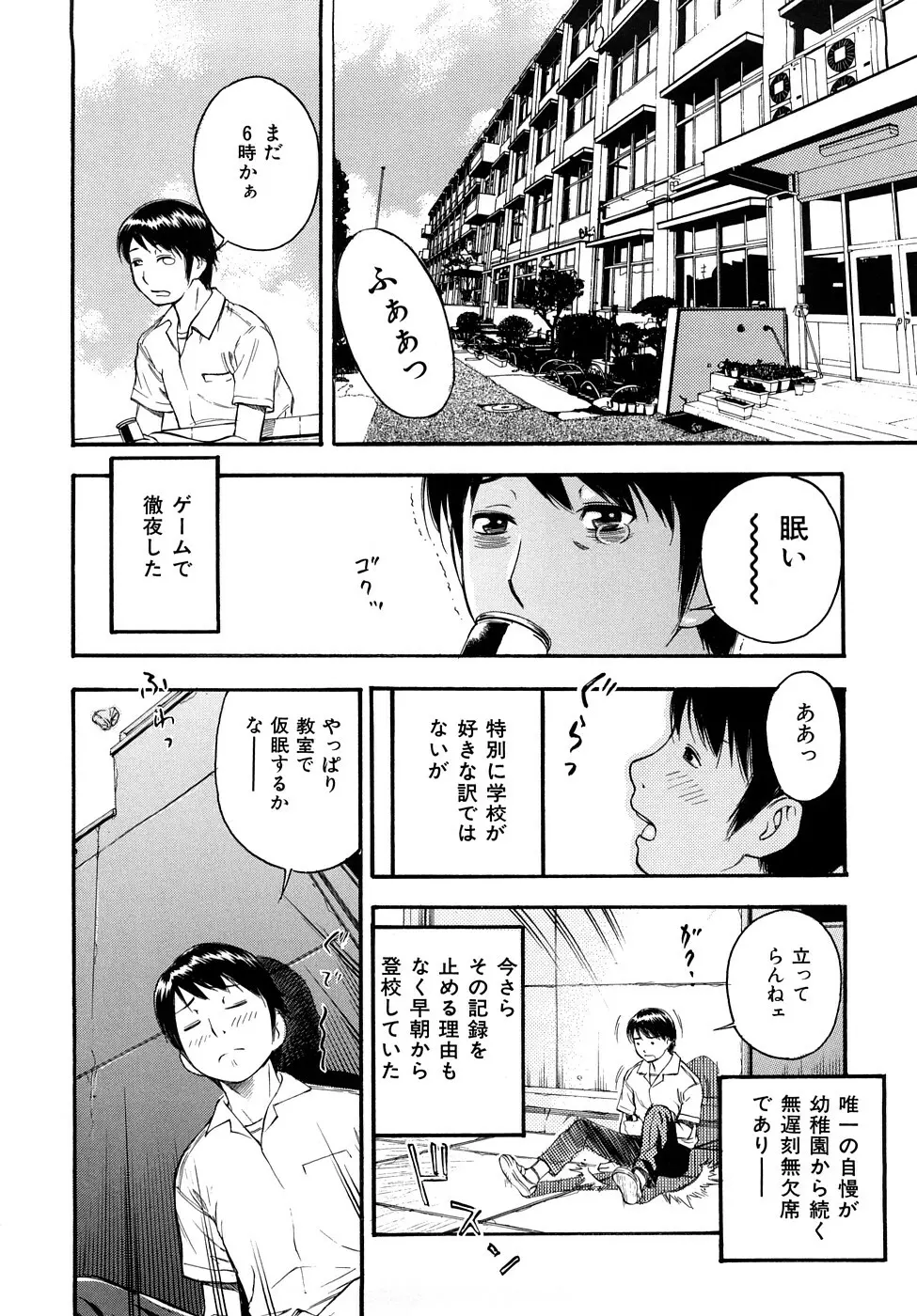 とろける穴 123ページ