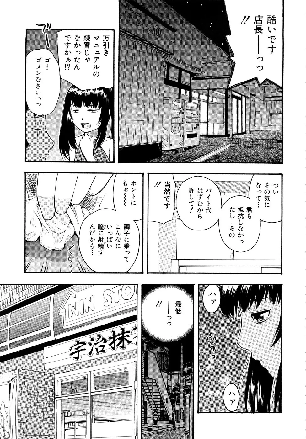 とろける穴 52ページ